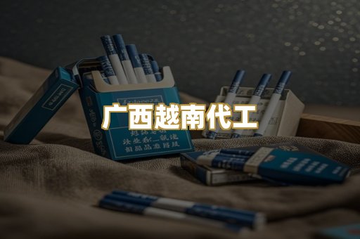 免税外烟爆珠